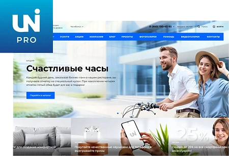 Intec: Universe